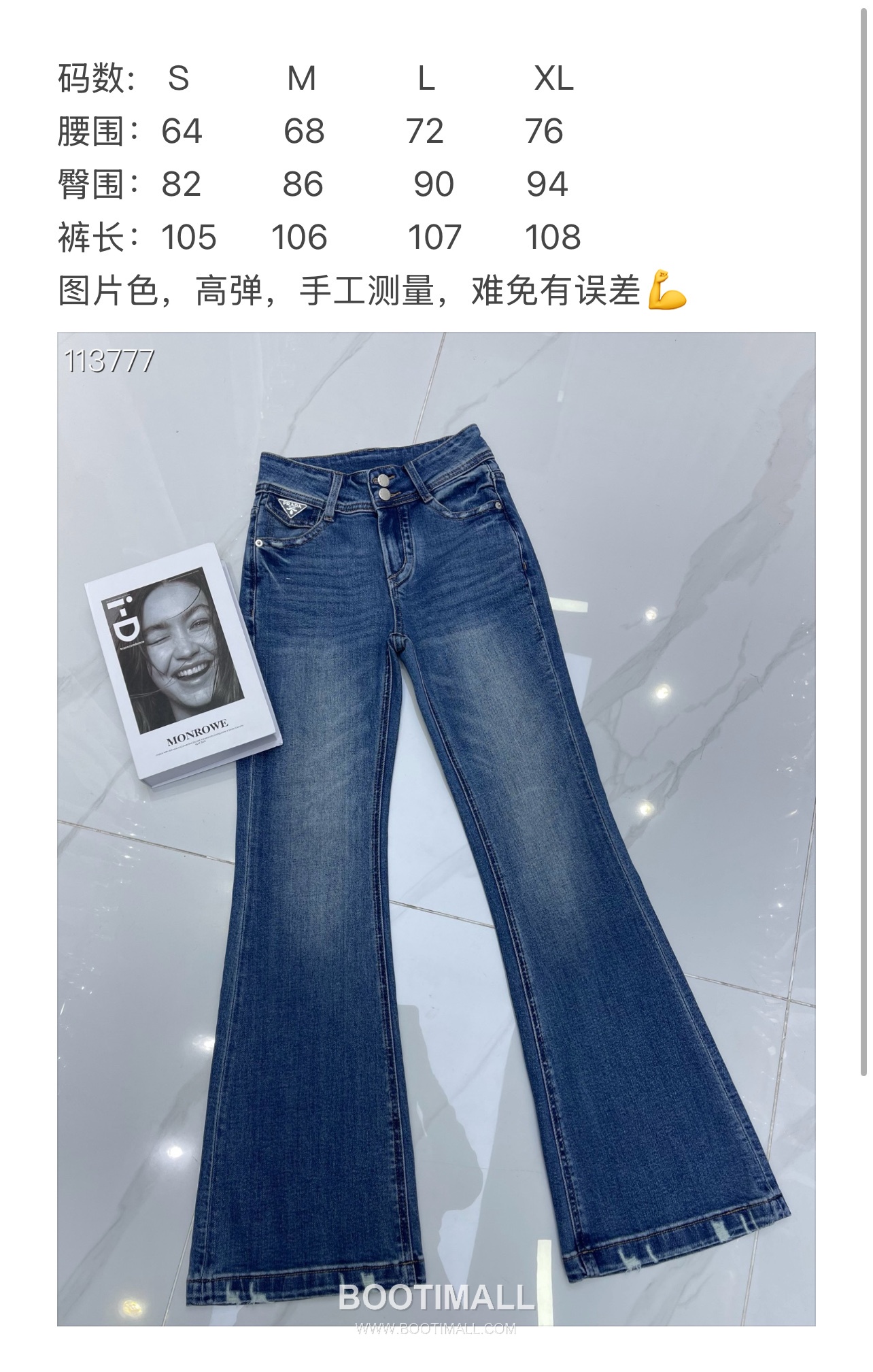 Prada High Waist Flare Jeans Denim Pants 프라다 하이웨스트 플레어 진 데님 팬츠 13