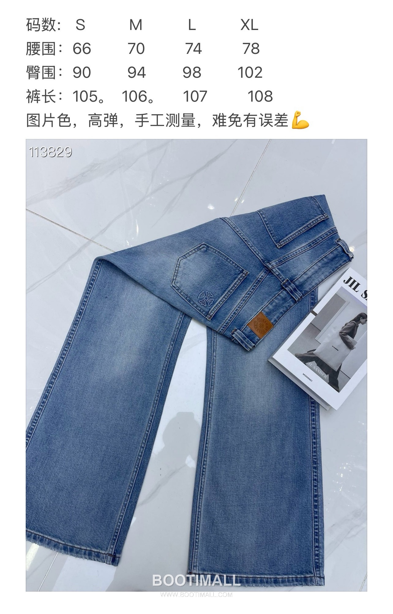 Chrome Hearts High Stretch Wide Pants Light Blue 크롬하츠 하이 스트레치 와이드 팬츠 라이트 블루 13