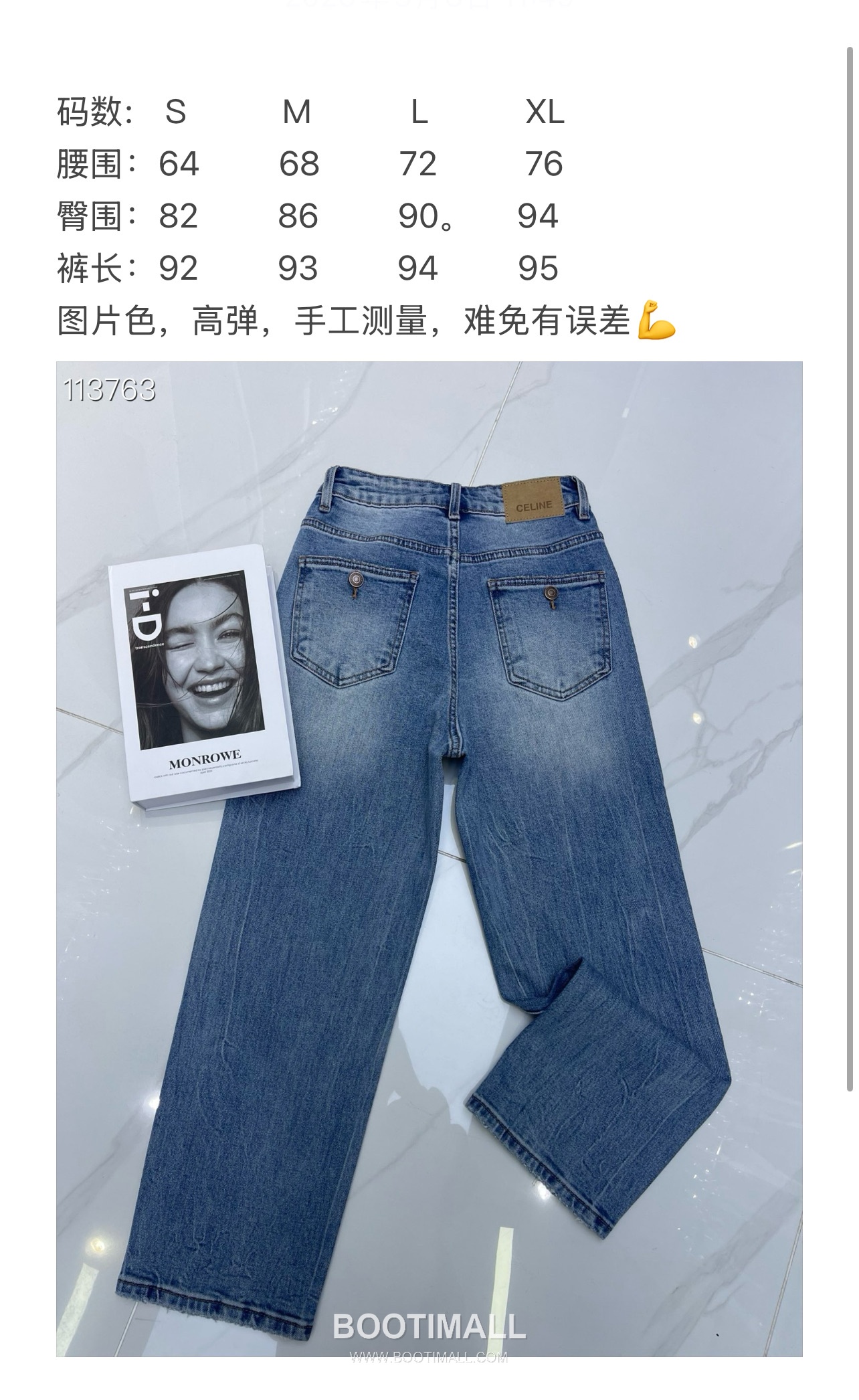 Celine Embroidered Cigarette Pants Stretch Denim 셀린느 자수 시가렛 팬츠 스판 데님 13