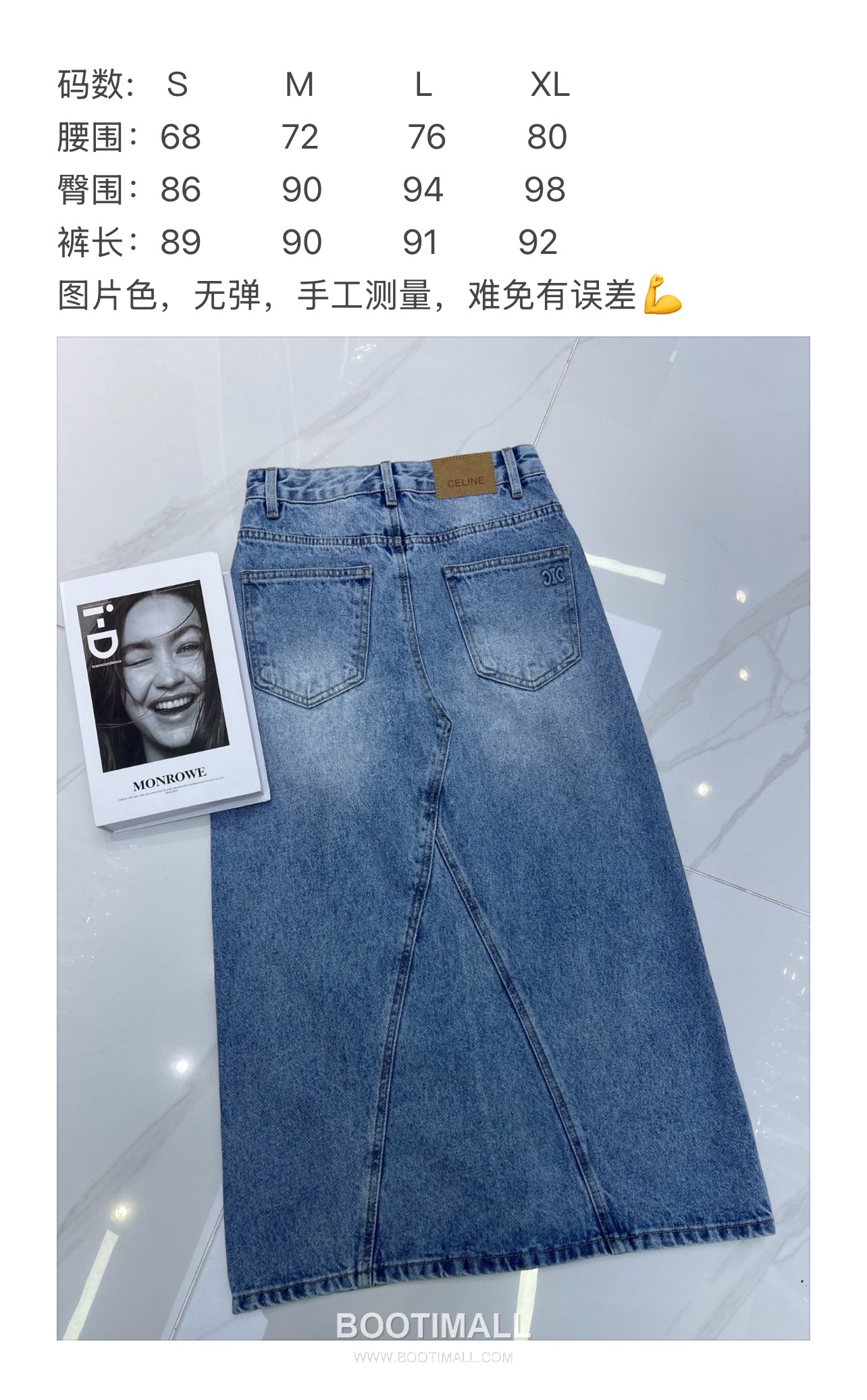 Celine Logo Denim A-Line Denim Skirt 셀린느 로고 데님 A라인 데님 스커트 13