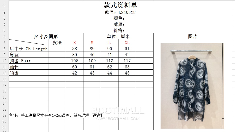 Dior Zodiac Universe Print Shirt Silk Cotton Blue 디올 조디악 유니버스 프린트 셔츠 실크 코튼 블루 9