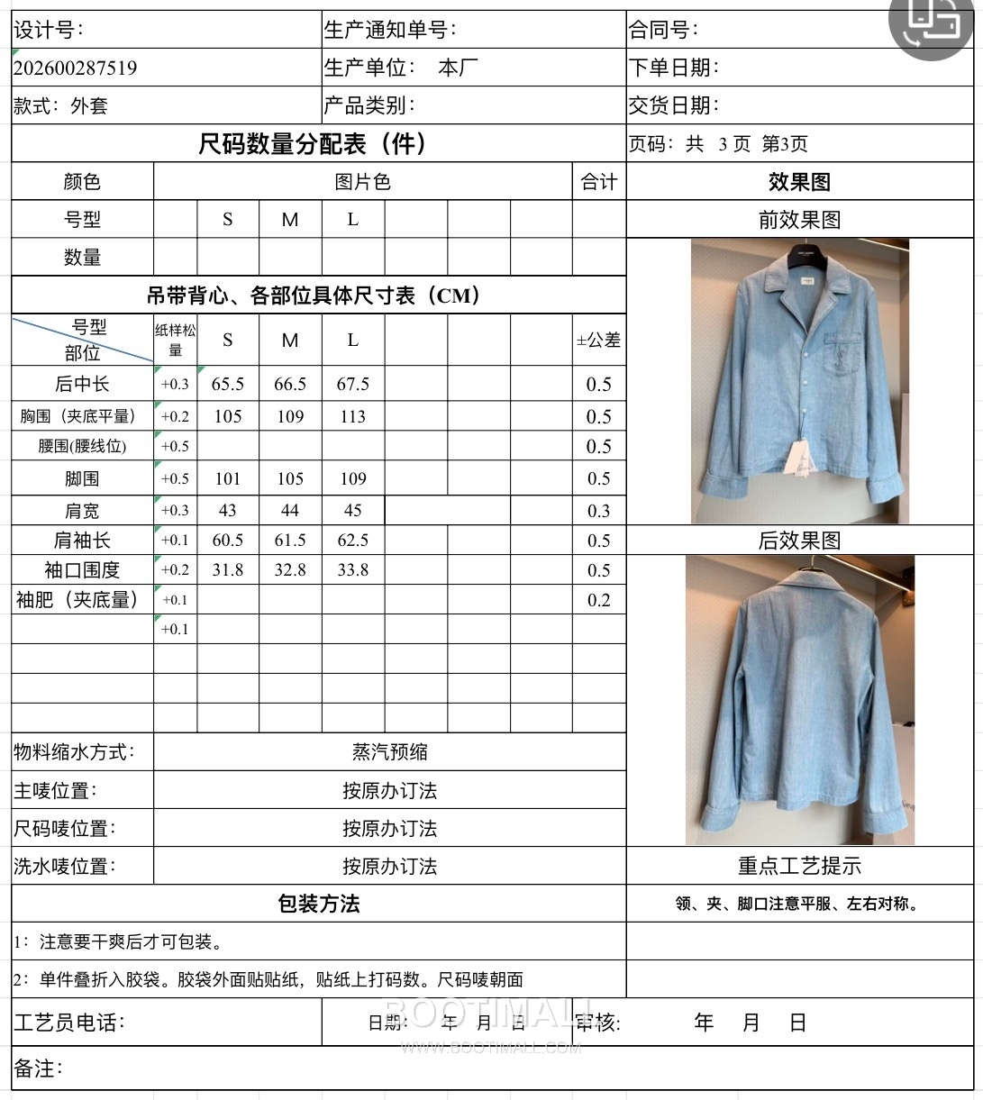 Saint Laurent Logo Denim Shirt Denim Cotton Light Blue 생로랑 로고 데님 셔츠 데님 코튼 라이트 블루 9