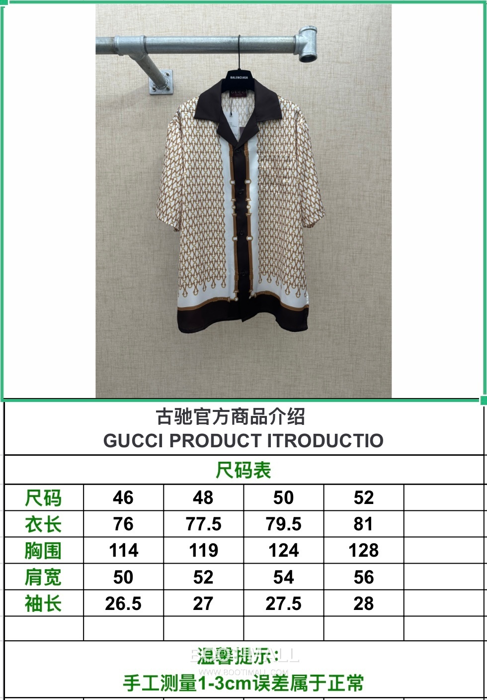 Gucci Horsebit Print Cuban Shirt Polyamide Brown 구찌 홀스빗 프린트 쿠반 셔츠 폴리아미드 브라운 17
