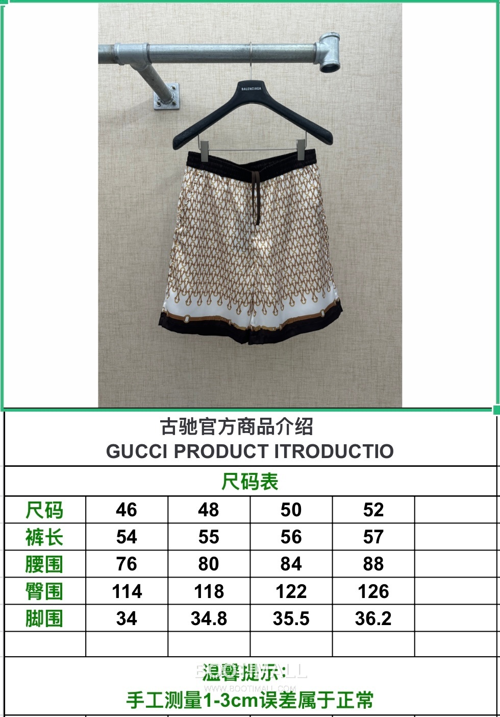 Gucci Equestrian Bit Print Shorts Polyamide Brown 구찌 마구 비트 프린트 쇼츠 폴리아미드 브라운 18
