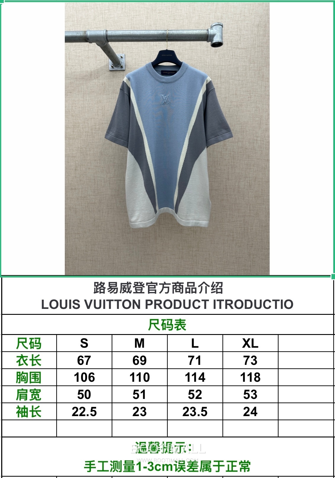 Louis Vuitton Geometric Jacquard Knit Cotton Light Blue T-Shirt 루이비통 지오메트릭 자카드 니트 코튼 라이트 블루 반팔 티셔츠 16