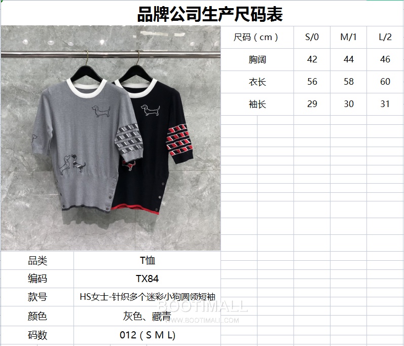 Thom Browne Dachshund Intarsia Crew Knit Tee Knitted Fabric Grey T-Shirt 톰브라운 닥스훈트 인타르시아 크루 니트 티 니트 원단 그레이 티셔츠 60cm -3 25