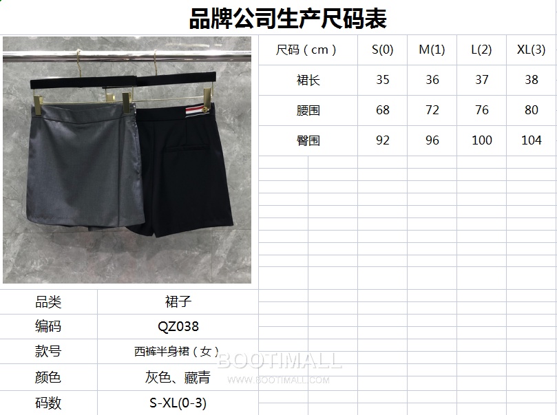 Thom Browne Signature Trim Skirt Gray 톰브라운 시그니처 트림 스커트 그레이 15