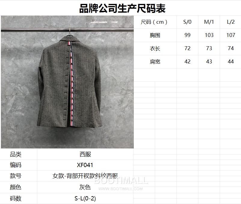 Thom Browne Back Vent Herringbone Blazer Grey 톰브라운 백벤트 헤링본 블레이저 그레이 22