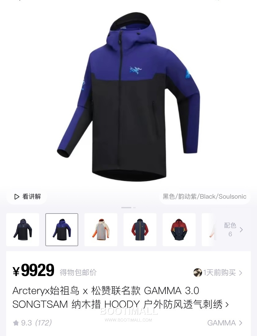 Arc'teryx Gamma 3.0 Songtsam Namtso Hoody Nylon Black Softshell Jacket 아크테릭스 감마 3.0 송참 남초 후디 나일론 블랙 소프트쉘 자켓 31