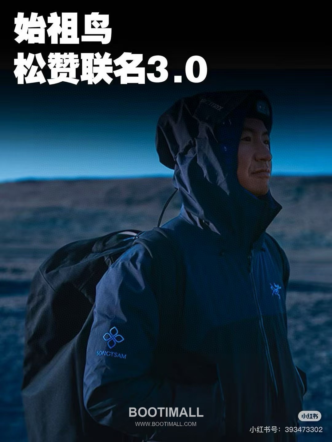 Arc'teryx Namtso Beta SL Gamma Blue Hard Shell Jacket 아크테릭스 남초 베타 SL 감마 블루 하드쉘 자켓 22