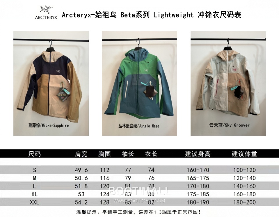 Arc'teryx Beta LT Shell GORE-TEX PRO Vine Brown Jacket 아크테릭스 베타 LT 쉘 고어텍스 프로 바인 브라운 자켓 1