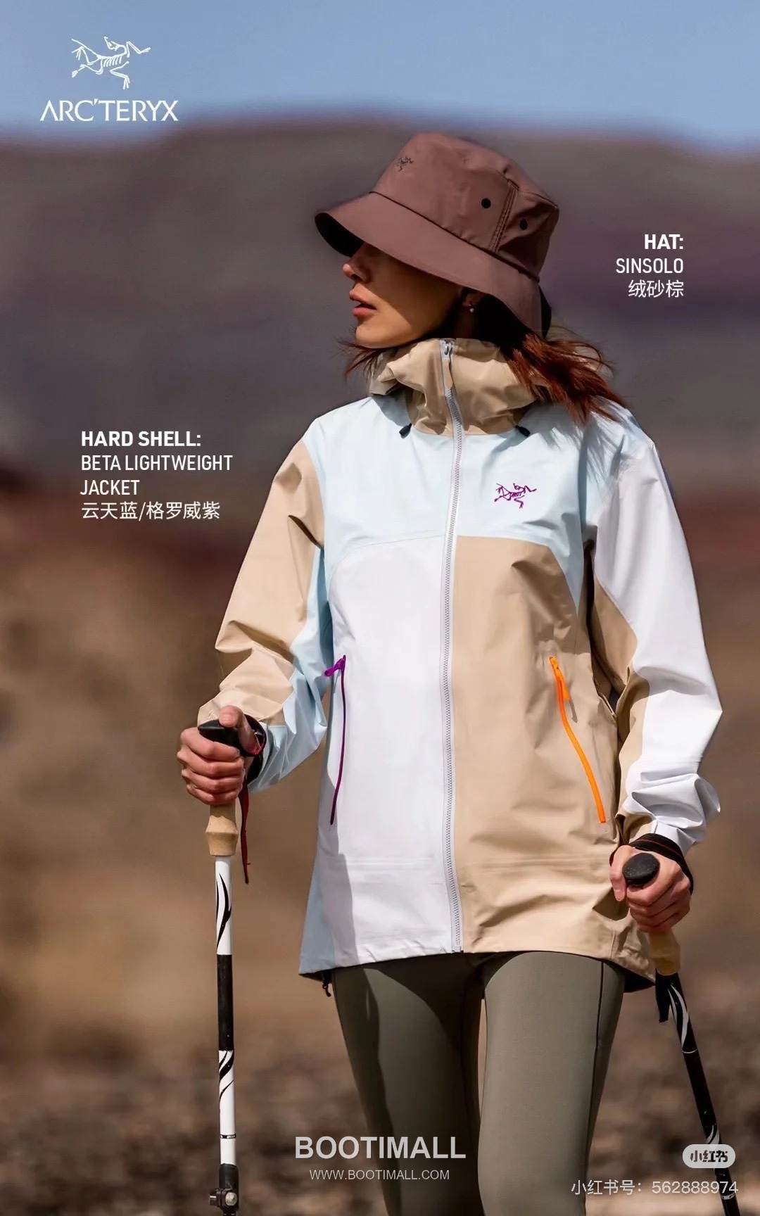 Arc'teryx Beta LT Shell GORE-TEX PRO Vine Brown Jacket 아크테릭스 베타 LT 쉘 고어텍스 프로 바인 브라운 자켓 1