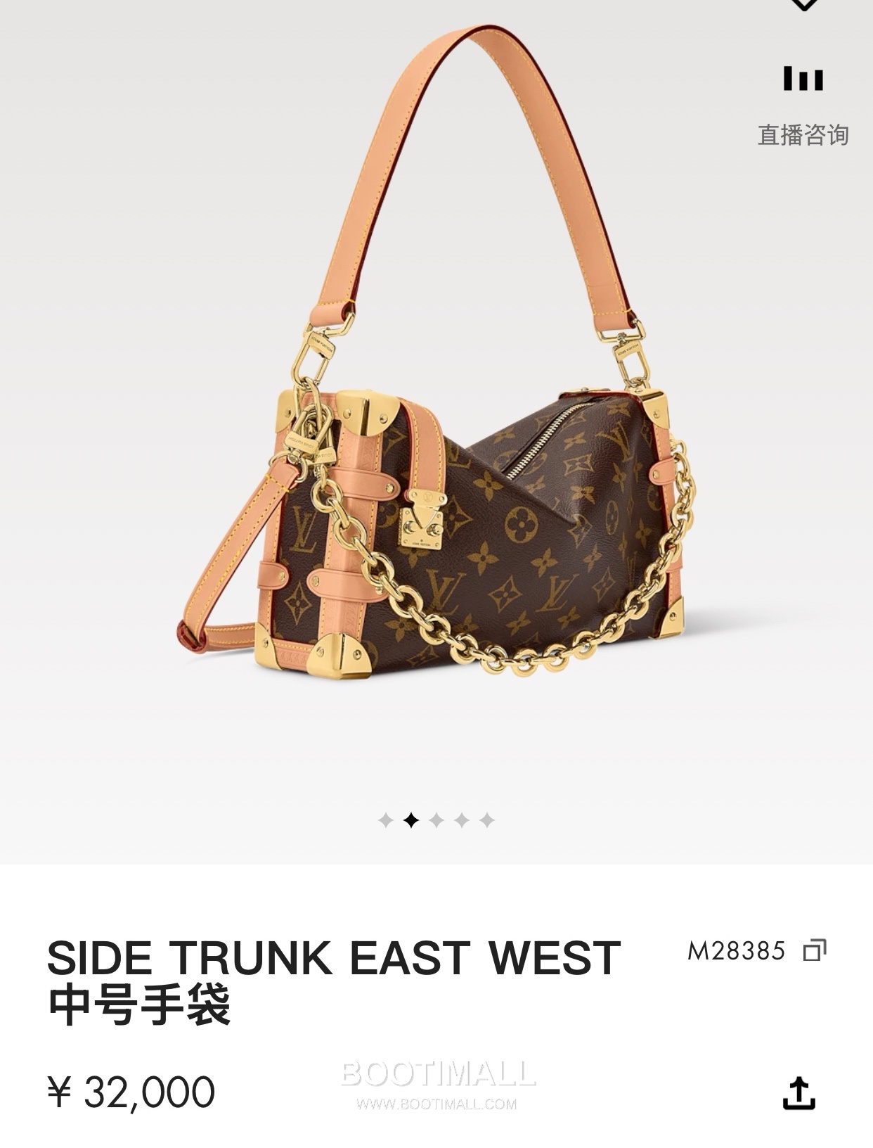 Louis Vuitton Side Trunk East West Monogram Canvas Brown Handbag 루이비통 사이드 트렁크 이스트 웨스트 모노그램 M28385 캔버스 브라운 핸드백 28cm 3