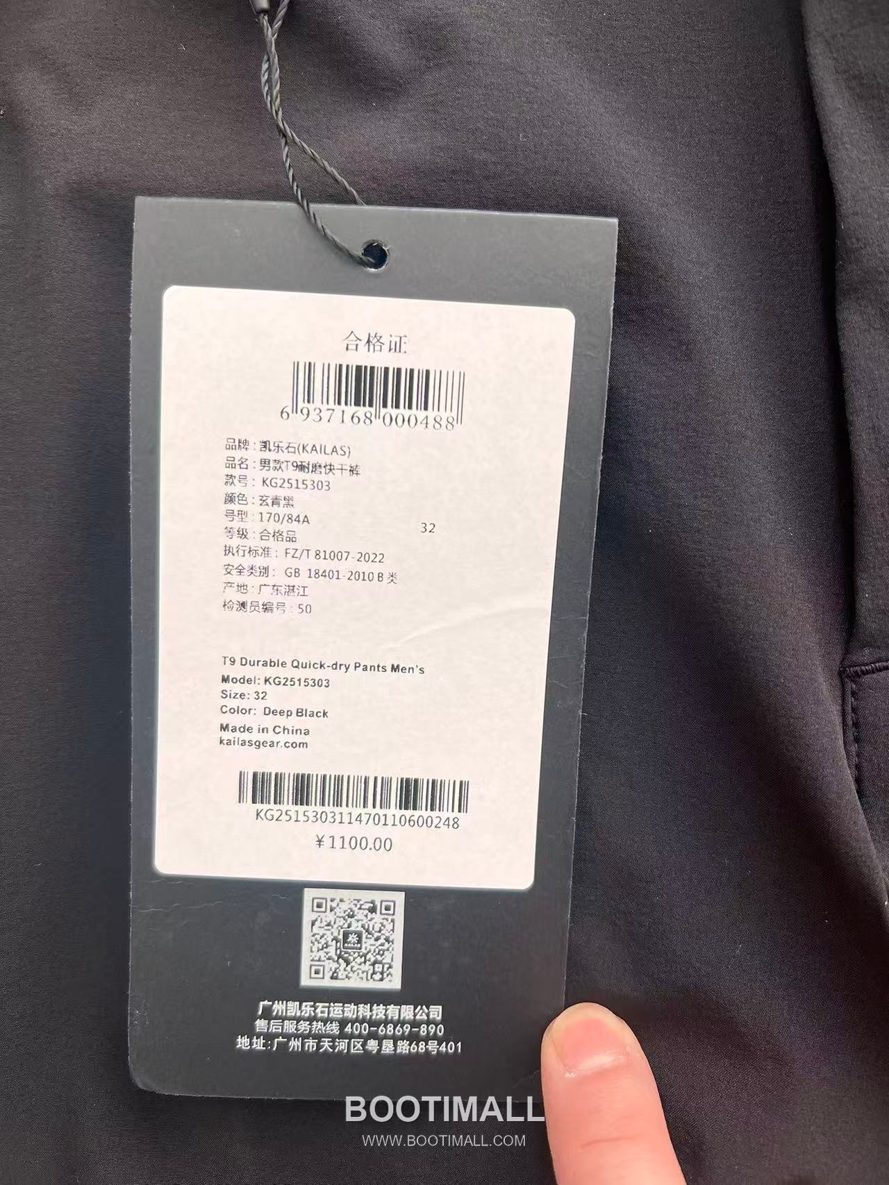 Kailas T9 CORDURA Quick-Dry Nylon Spandex Black Belt 카일라스 T9 코듀라 퀵드라이 나일론 스판덱스 블랙 벨트 6