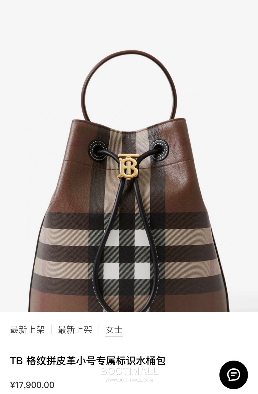Burberry Bucket 6911630 Birch Brown Bag 버버리 버킷 6911630 버치 브라운 26cm 1
