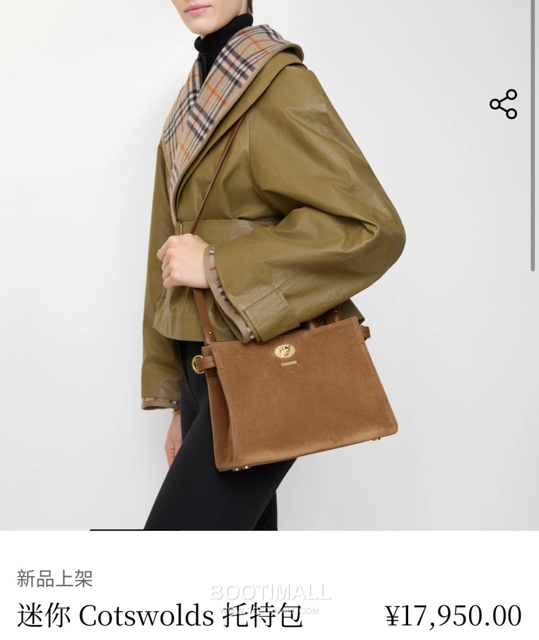 Burberry Cotswolds Tote Suede Leather Beige Bag 버버리 코츠월즈 토트 349168 스웨이드 레더 베이지 25cm 3