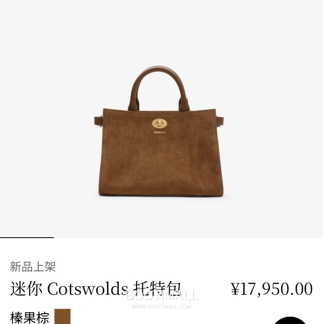Burberry Cotswolds Tote Suede Leather Beige Bag 버버리 코츠월즈 토트 349168 스웨이드 레더 베이지 25cm 4