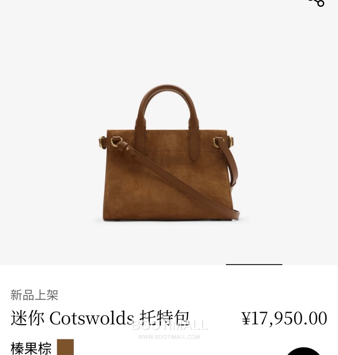 Burberry Cotswolds Tote Suede Leather Beige Bag 버버리 코츠월즈 토트 349168 스웨이드 레더 베이지 25cm 5
