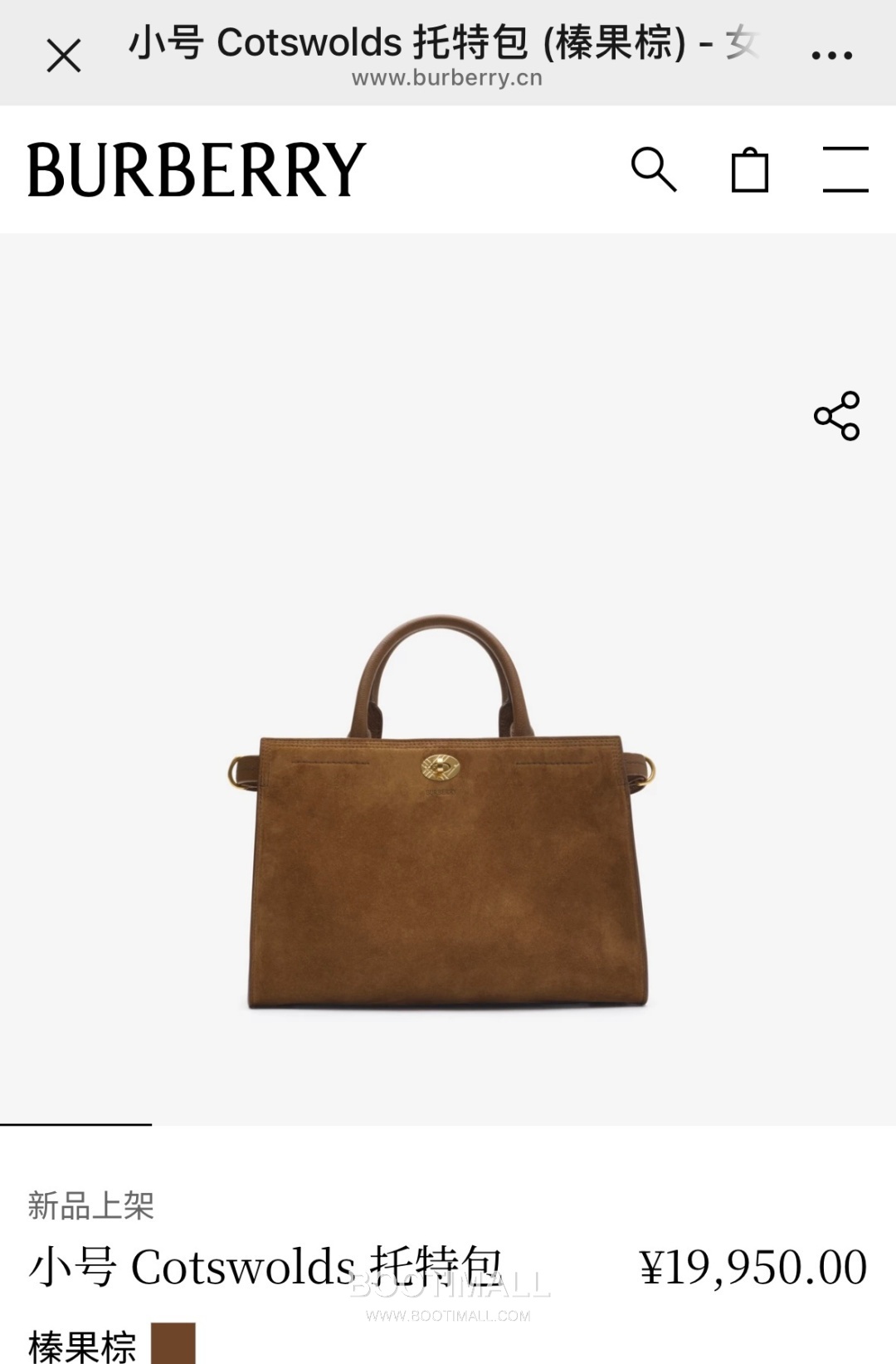 Burberry Cotswolds Tote Suede Leather Beige Bag 버버리 코츠월즈 토트 343173 스웨이드 레더 베이지 31cm 1