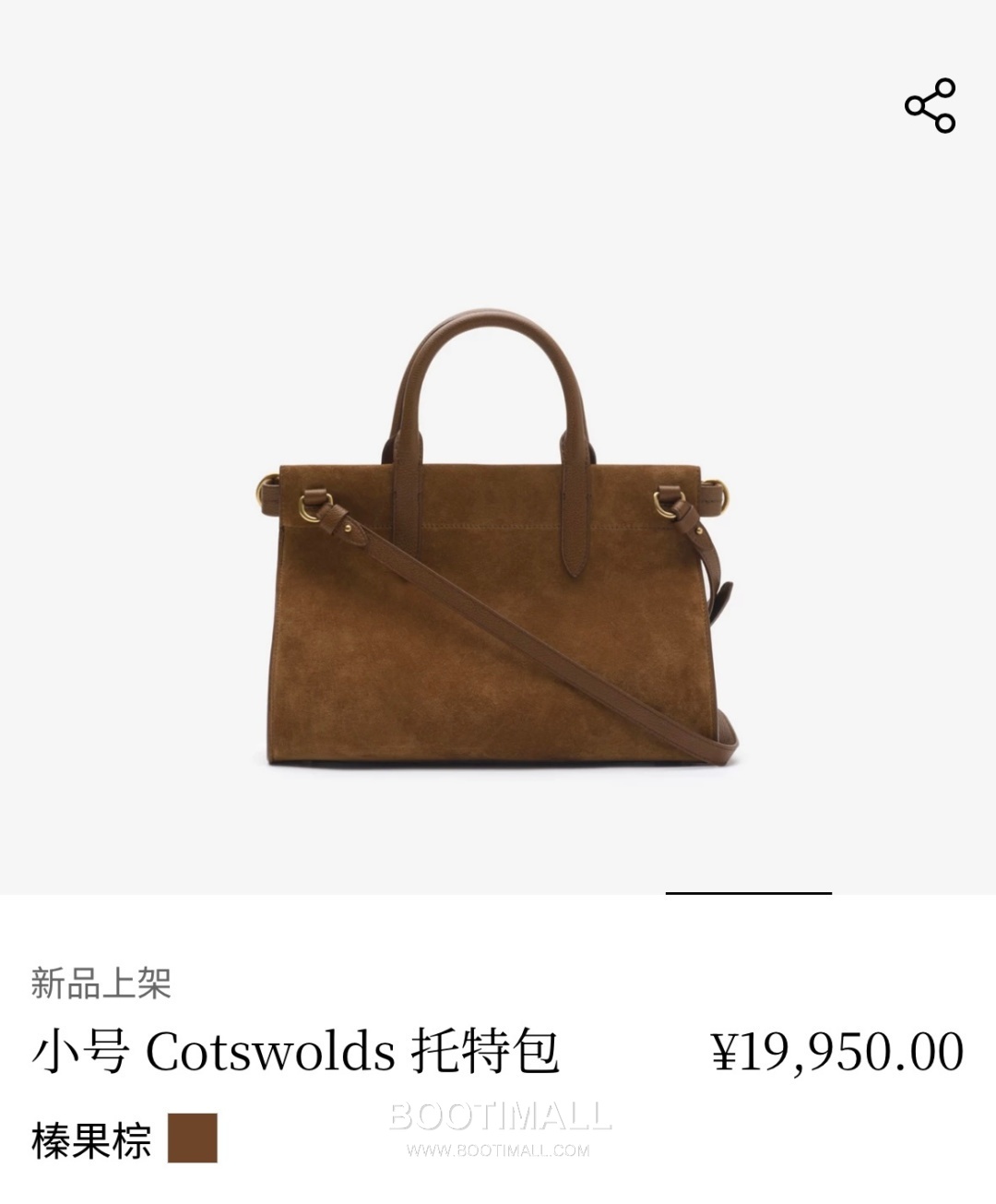 Burberry Cotswolds Tote Suede Leather Beige Bag 버버리 코츠월즈 토트 343173 스웨이드 레더 베이지 31cm 2