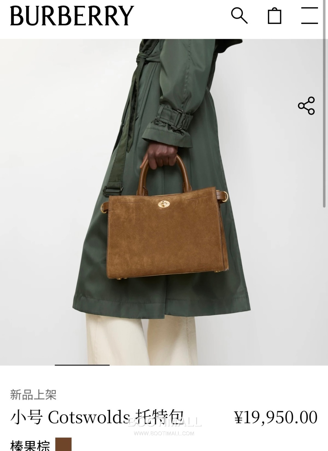 Burberry Cotswolds Tote Suede Leather Beige Bag 버버리 코츠월즈 토트 343173 스웨이드 레더 베이지 31cm 3