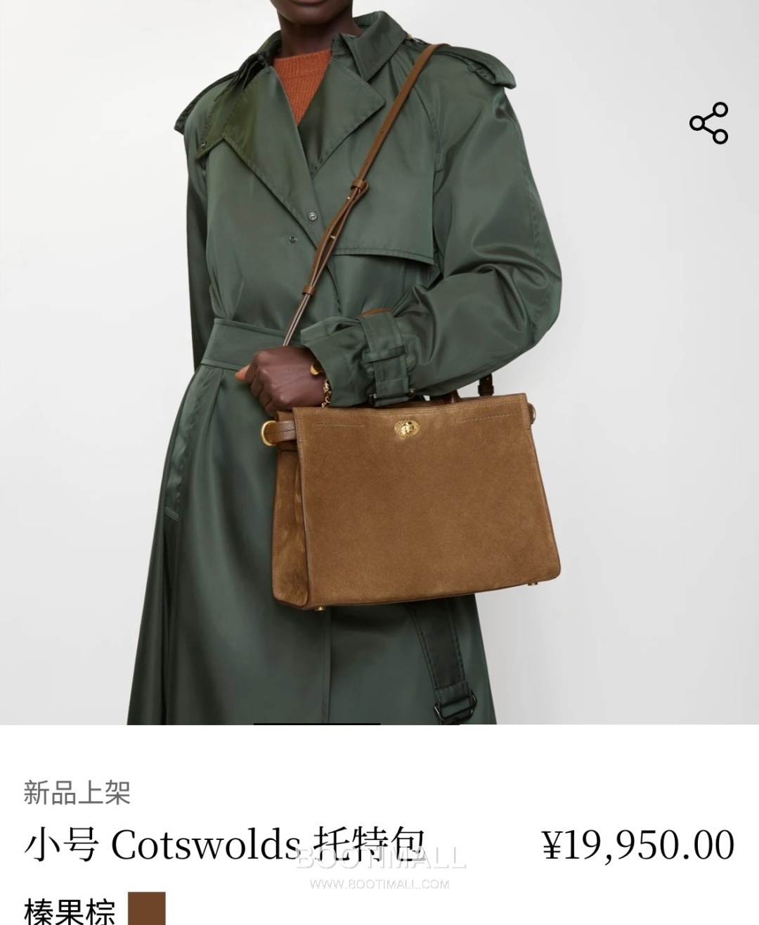 Burberry Cotswolds Tote Suede Leather Beige Bag 버버리 코츠월즈 토트 343173 스웨이드 레더 베이지 31cm 4