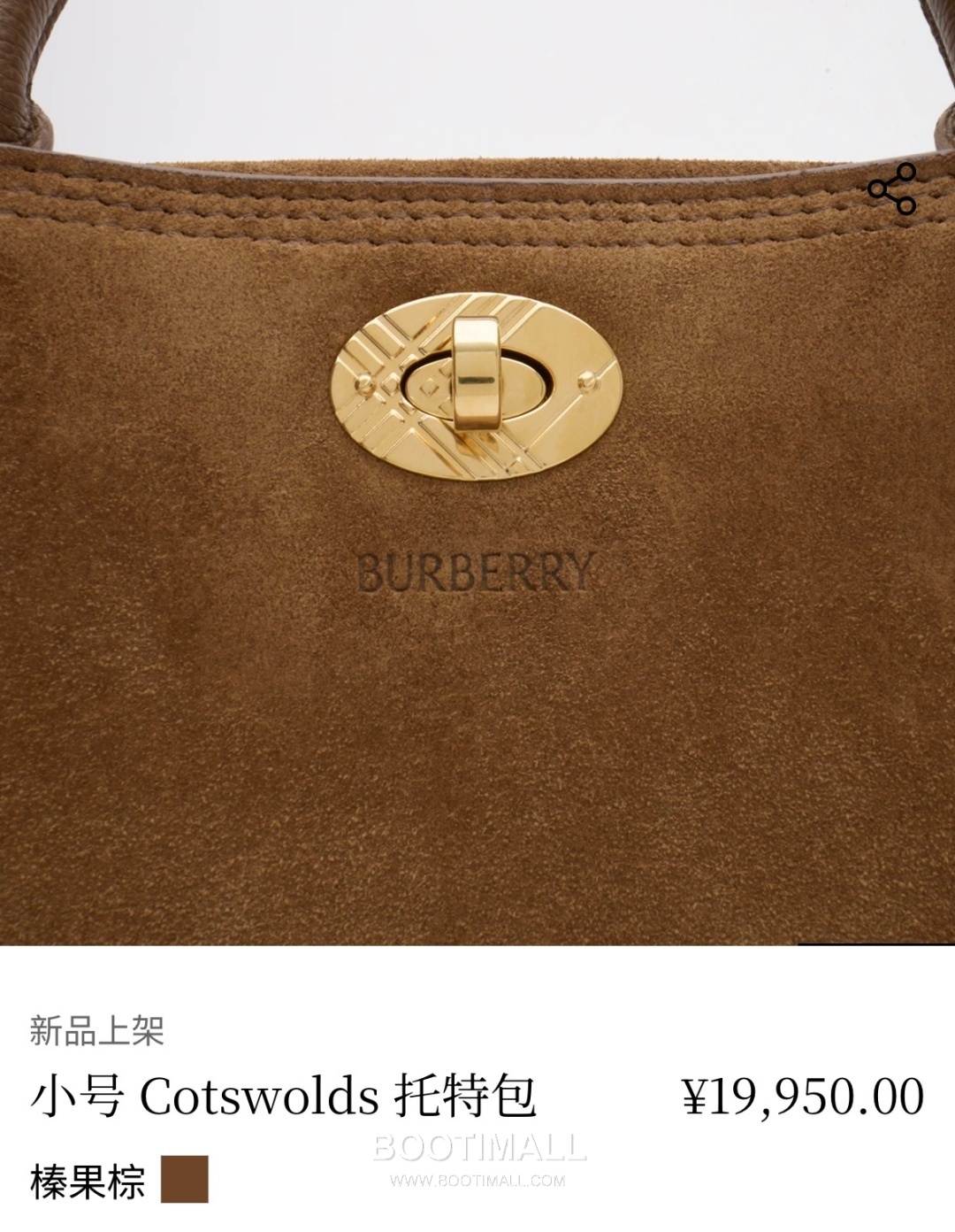 Burberry Cotswolds Tote Suede Leather Beige Bag 버버리 코츠월즈 토트 343173 스웨이드 레더 베이지 31cm 5