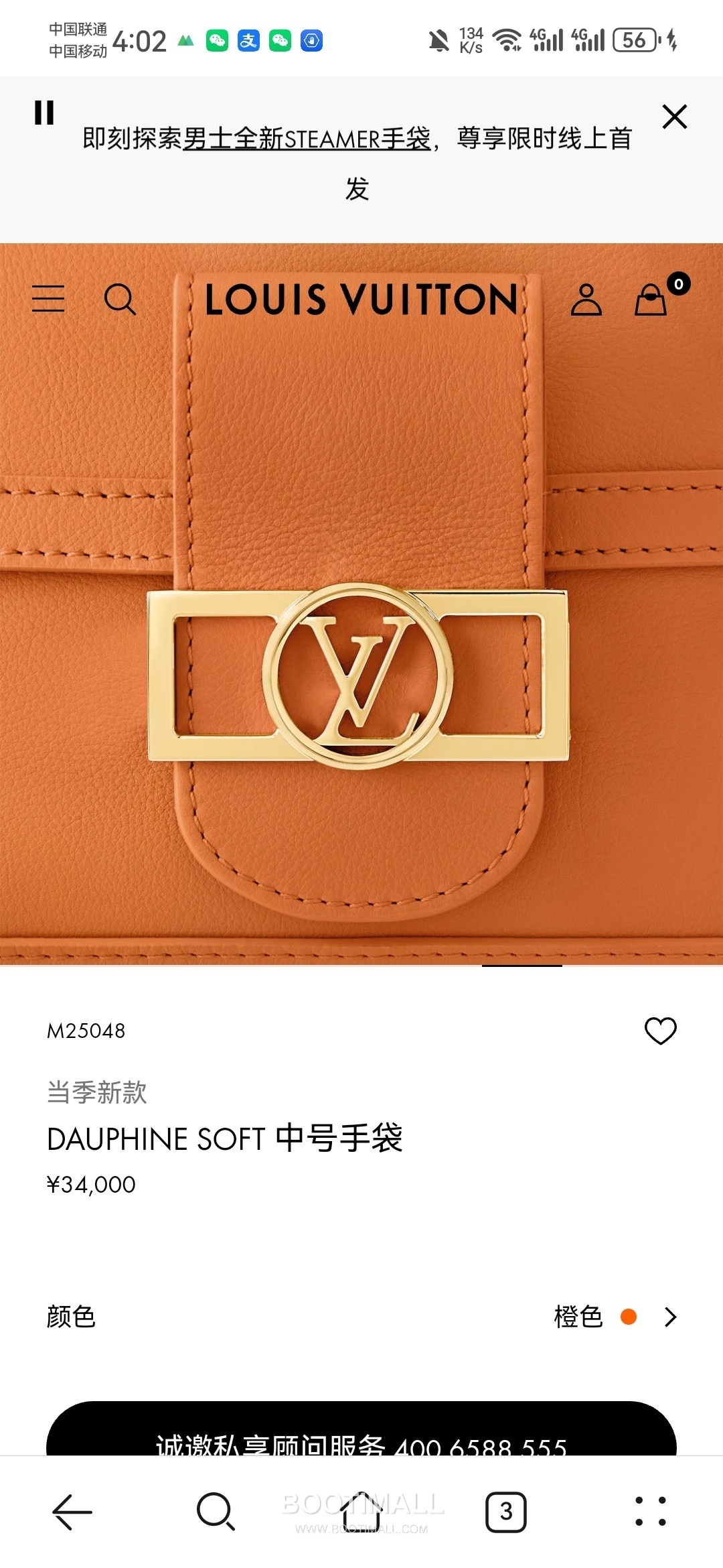 Louis Vuitton Dauphine Soft MM Calfskin Leather Shoulder Bag 루이비통 도핀 소프트 MM 카프스킨 가죽 숄더백 24cm 6