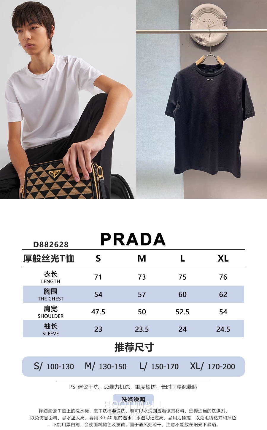 Prada SS26 Thick Logo Rubberized Mercerized Cotton T-Shirt 프라다 SS26 두꺼운 로고 압착 머서라이즈드 코튼 티셔츠 11