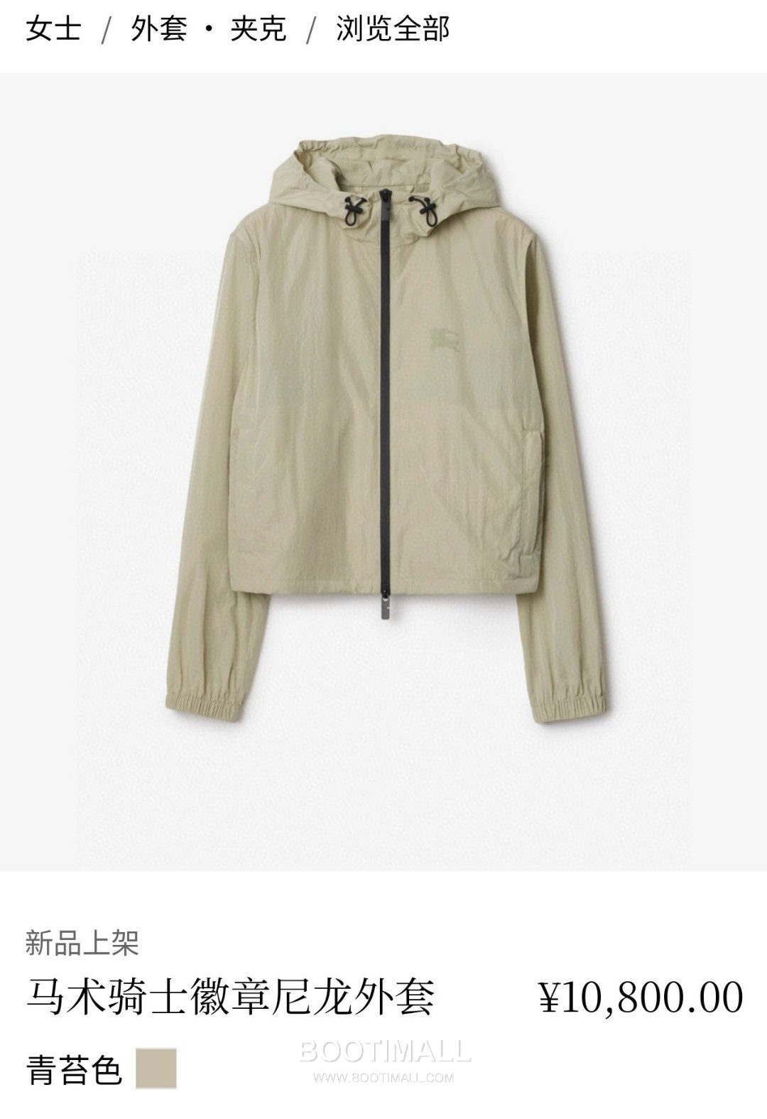Burberry EKD Print Lightweight Nylon Hooded Jacket 버버리 EKD 프린트 라이트웨이트 나일론 후드 재킷 16