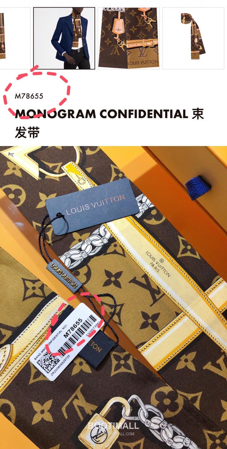 Louis Vuitton Monogram Confidential Silk Double Sided Twilly Scarf 100% Silk Print Scarf 루이비통 모노그램 컨피덴셜 실크 더블사이드 트윌리 스카프 PLV2217 120cm 5
