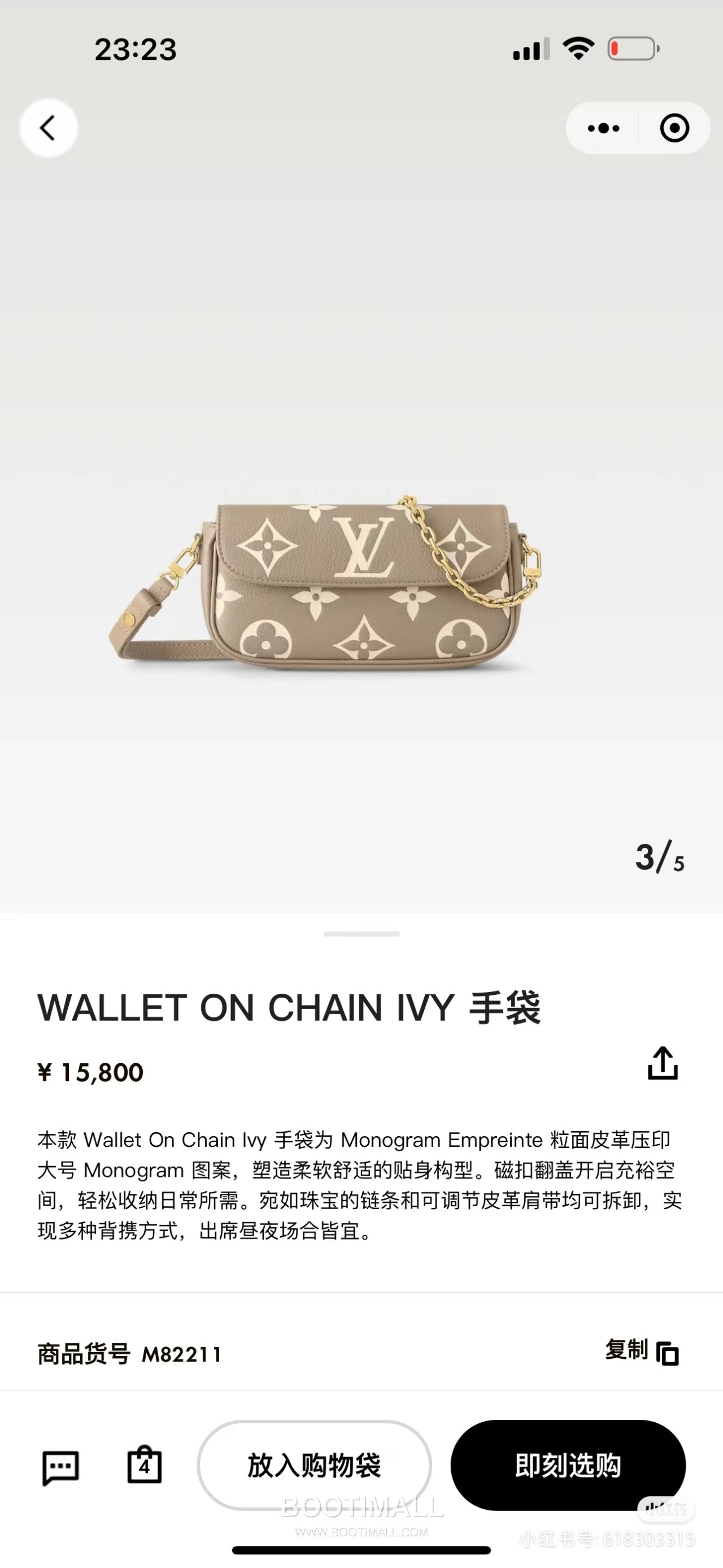 Louis Vuitton Wallet On Chain Monogram Empreinte Leather Crossbody Clutch Bag with Chain Strap Detail 루이비통 월렛 온 체인 모노그램 앙프렝뜨 크로스바디 클러치백 체인스트랩 M82211 23.5cm 1