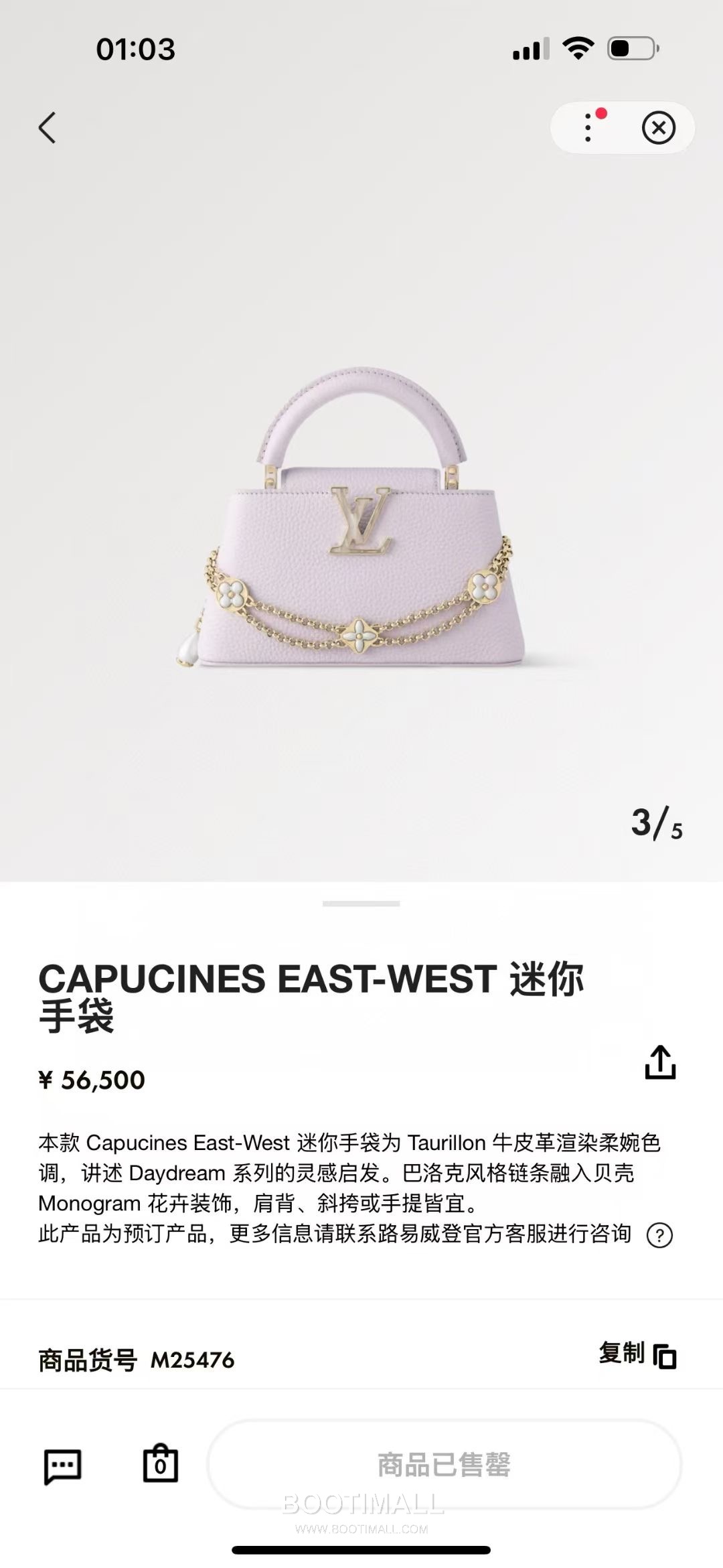 Louis Vuitton Capucines Mini Taurillon Leather Top Handle Shoulder Bag with Shell Chain Detail 루이비통 카퓌신 미니 토릴론 가죽 탑핸들 숄더백 쉘체인 M25476 22cm 1