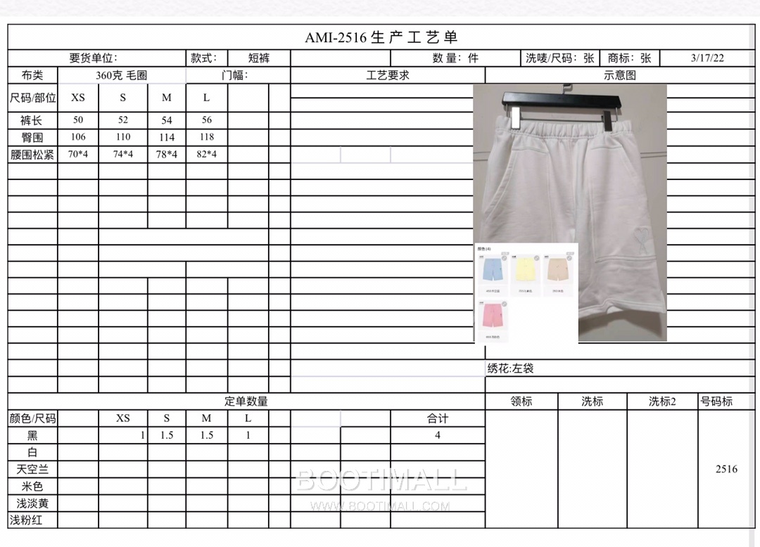 AMI Paris Embroidered Heart Logo Cotton Shorts Wide Fit 아미파리 하트 로고 자수 코튼 쇼츠 와이드핏 2516 9