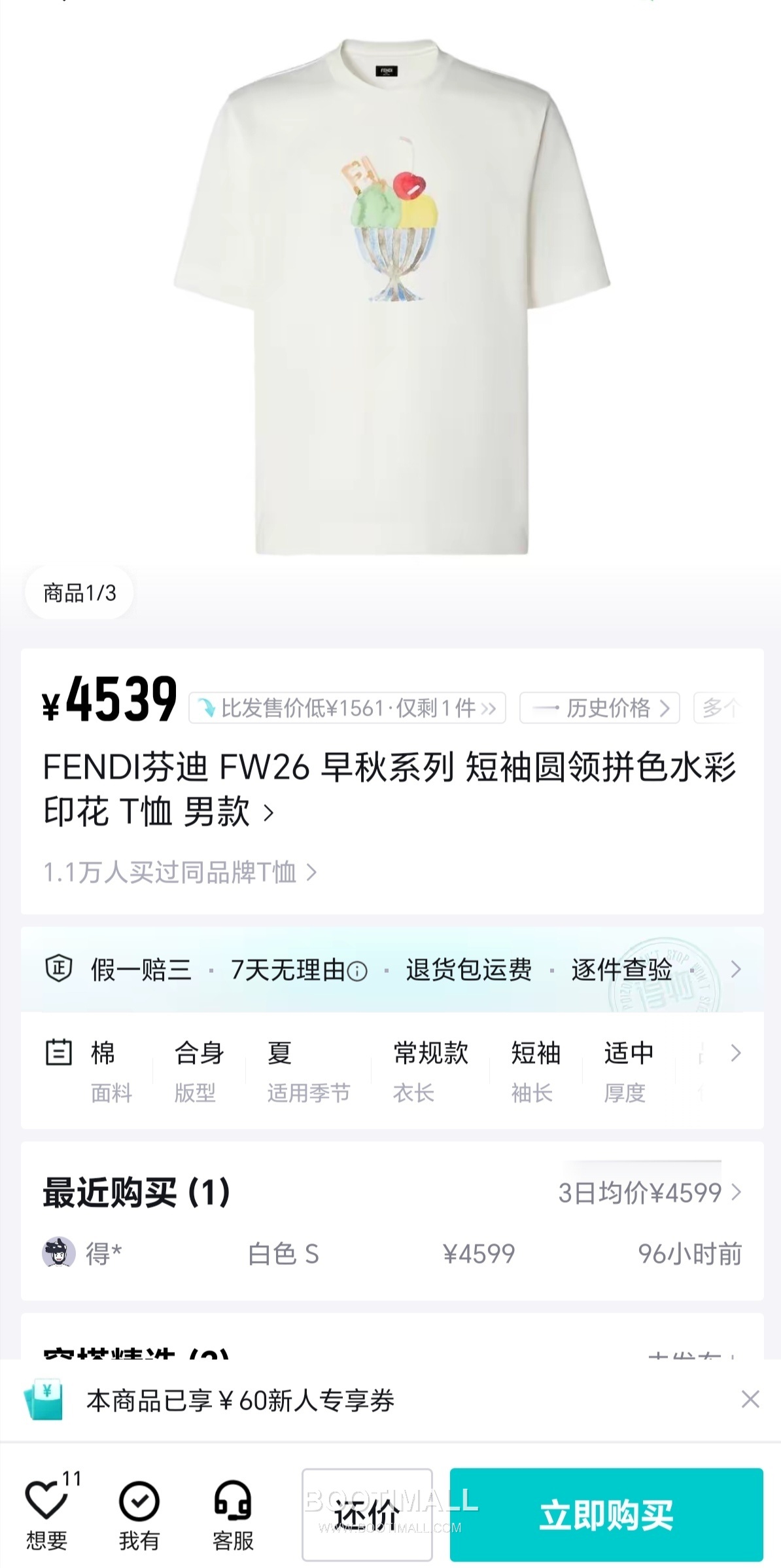 Fendi 2026 S/S Cotton Ice Cream Logo Print T-Shirt 펜디 2026SS 코튼 아이스크림 로고 프린트 티셔츠 1