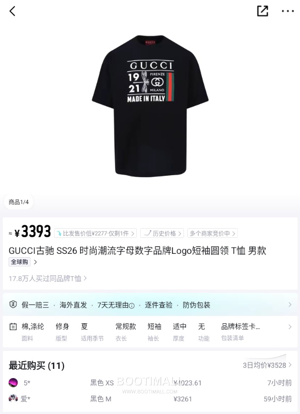 Gucci 2026 S/S Cotton Dragonfly Logo Print T-Shirt 구찌 2026SS 코튼 드래곤플라이 로고 프린트 티셔츠 9