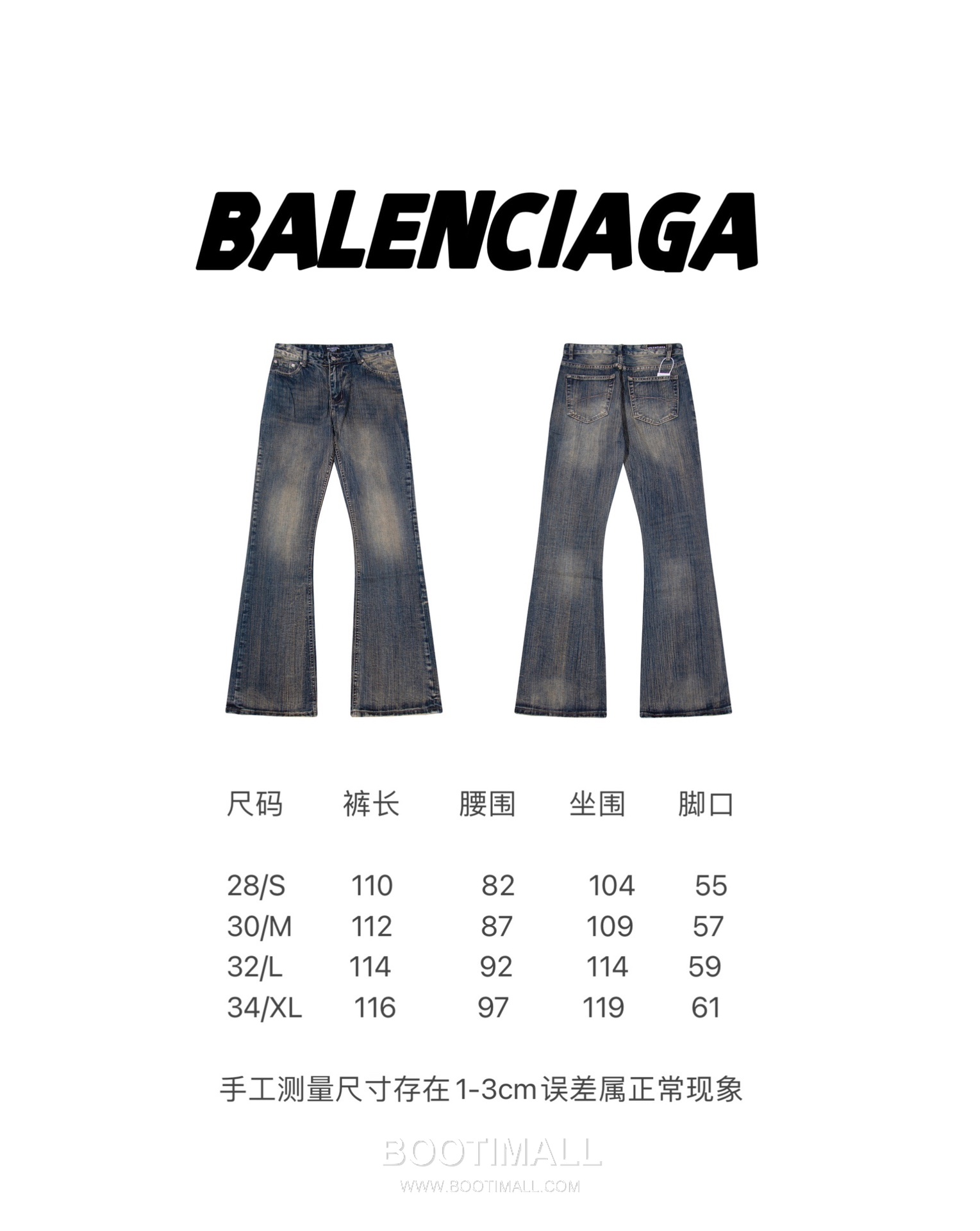 Balenciaga 2024 F/W Cotton Denim Flared Pants with Slub Stripe Detail 발렌시아가 2024FW 데님 블루 팬츠 슬럽 스트라이프 부츠컷 9