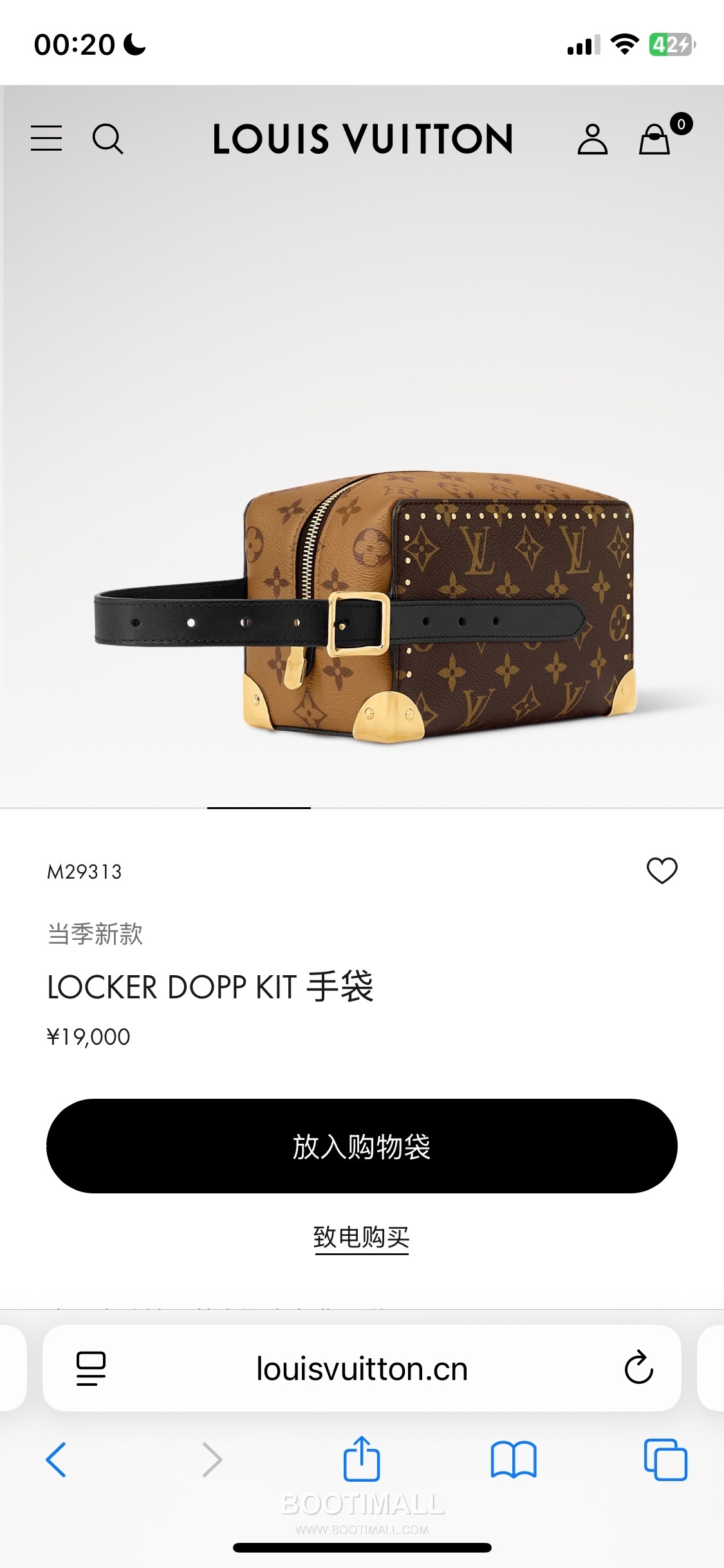 Louis Vuitton Locker Dopp Kit Monogram Coated Canvas Clutch Pouch 루이비통 로커 도프 키트 모노그램 코팅 캔버스 브라운 클러치 파우치 M29313 19cm 2