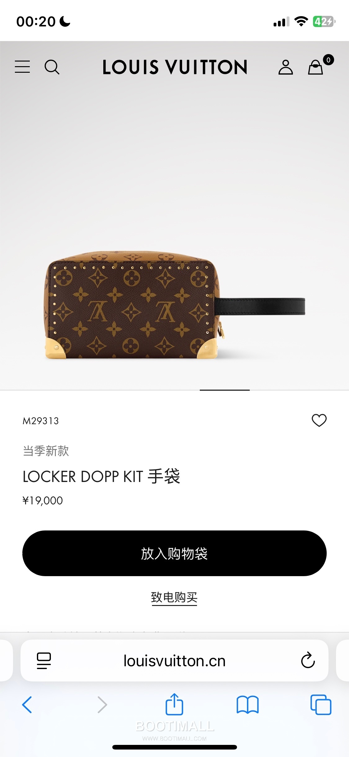 Louis Vuitton Locker Dopp Kit Monogram Coated Canvas Clutch Pouch 루이비통 로커 도프 키트 모노그램 코팅 캔버스 브라운 클러치 파우치 M29313 19cm 3