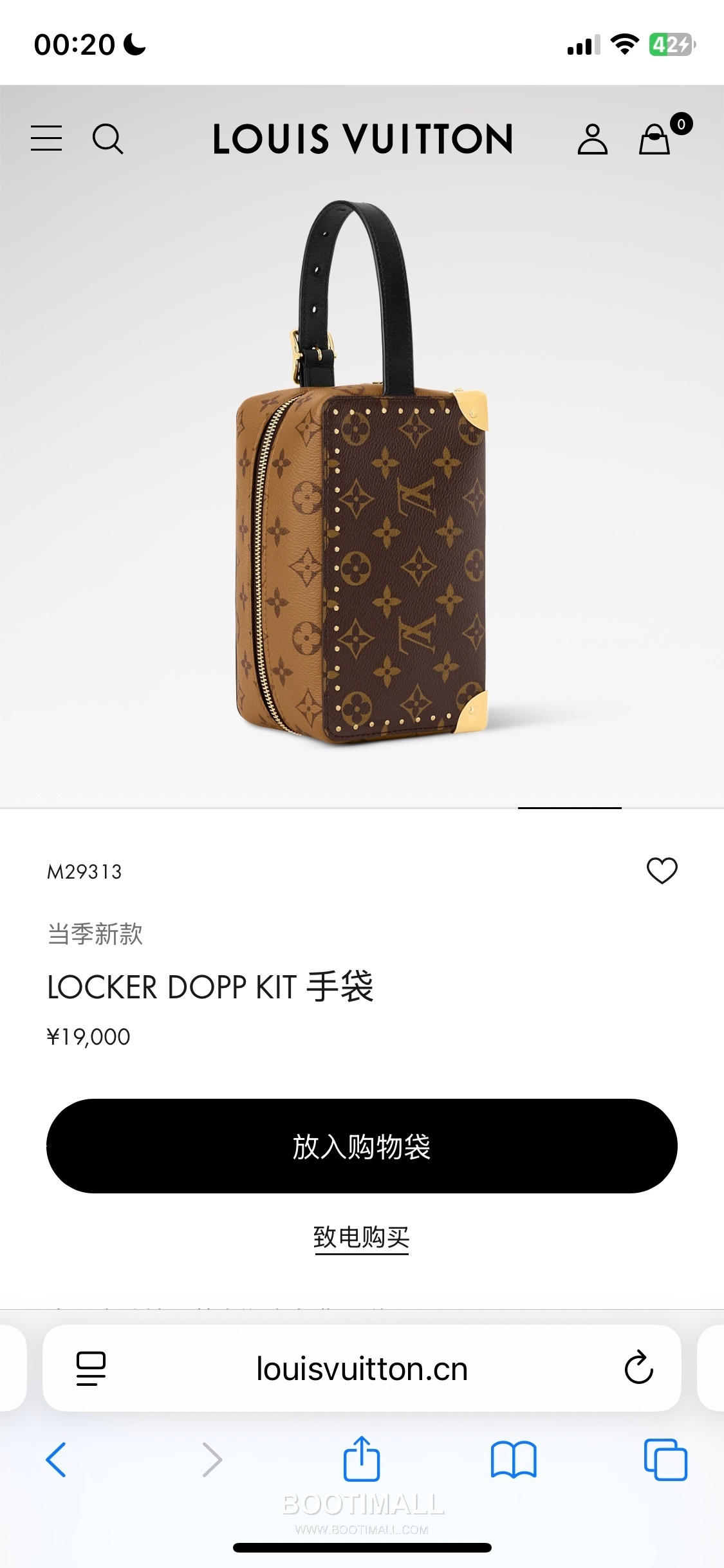 Louis Vuitton Locker Dopp Kit Monogram Coated Canvas Clutch Pouch 루이비통 로커 도프 키트 모노그램 코팅 캔버스 브라운 클러치 파우치 M29313 19cm 4