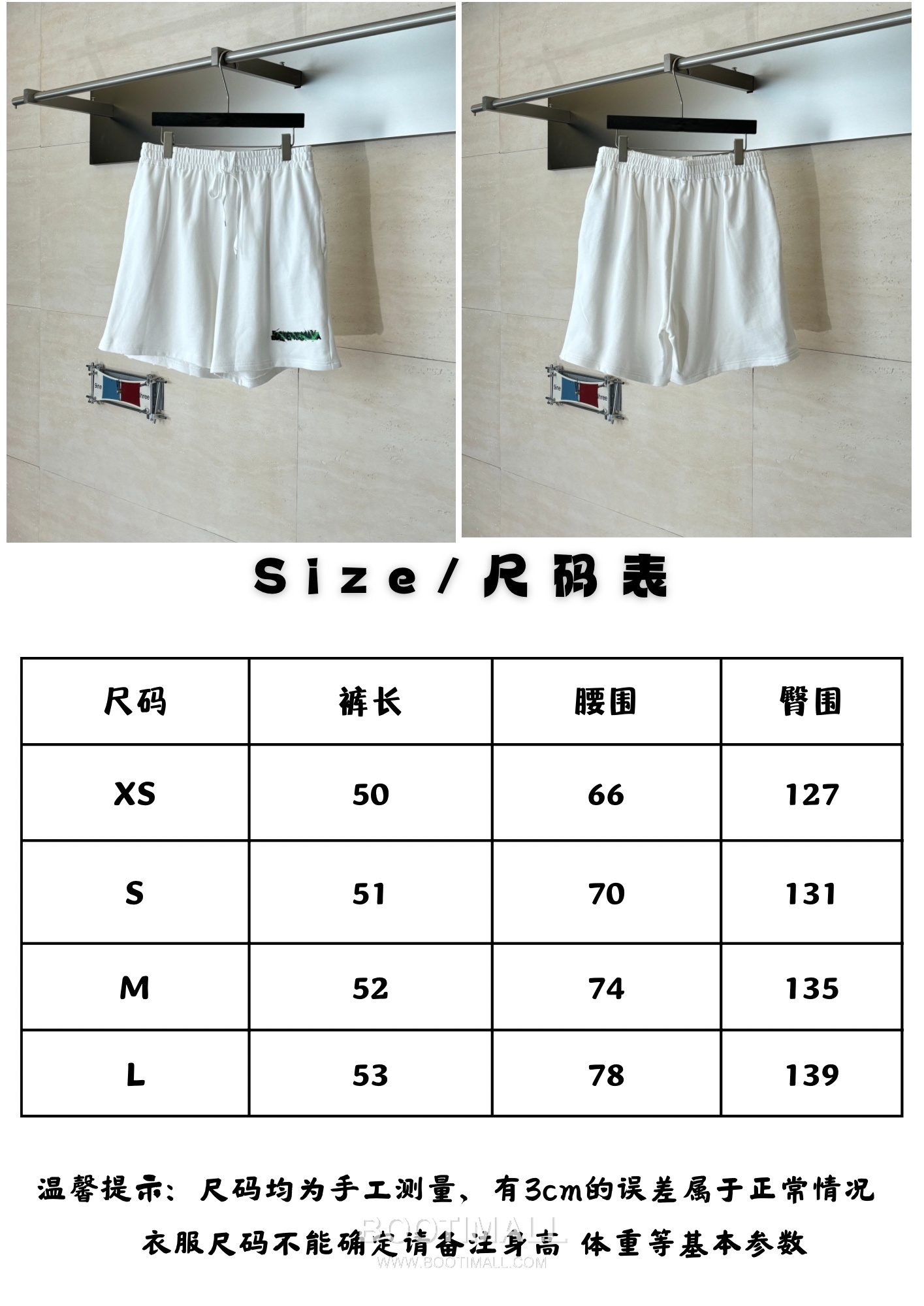 발렌시아가 그래피티 테이프 코튼 화이트 데미지 반바지 Balenciaga Graffiti Tape Cotton White Distressed Shorts 5부팬츠 9