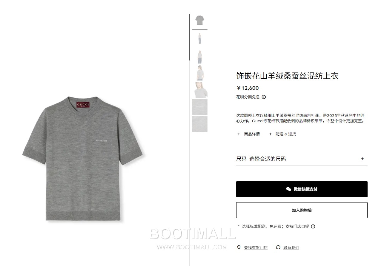 구찌 2026SS 울캐시미어 인타르시아 슬림핏 반팔 니트 Gucci 2026 SS Wool Cashmere Intarsia Slim Fit Short Sleeve Knit 4