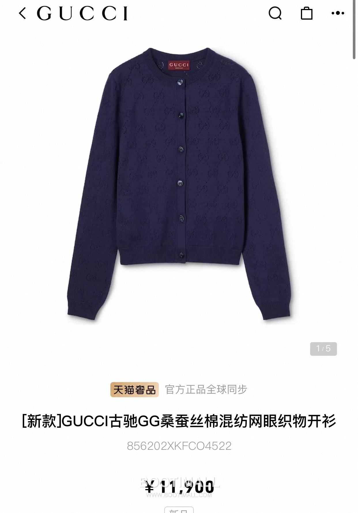 구찌 2026SS 실크코튼 GG메쉬 자카드 루즈핏 긴팔 가디건 Gucci 2026 SS Silk Cotton GG Mesh Jacquard Loose Fit Long Sleeve Cardigan 1