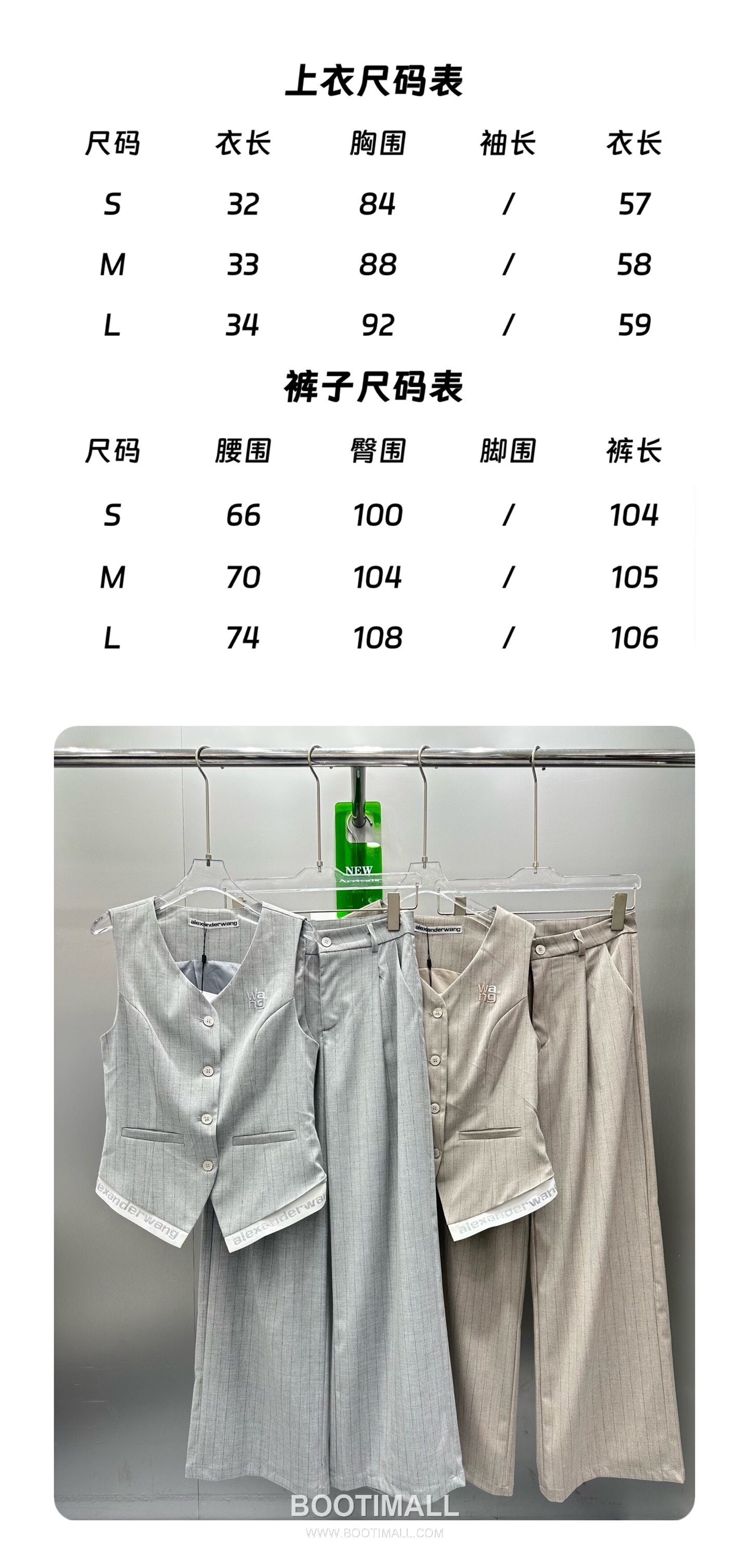 알렉산더왕 2026SS 폴리혼방 스트라이프 로고자수 싱글버튼 베스트 와이드팬츠 셋업 Alexander Wang 2026 SS Polyester Blend Stripe Logo Embroidered Single Button Vest Wide Pants Set 10