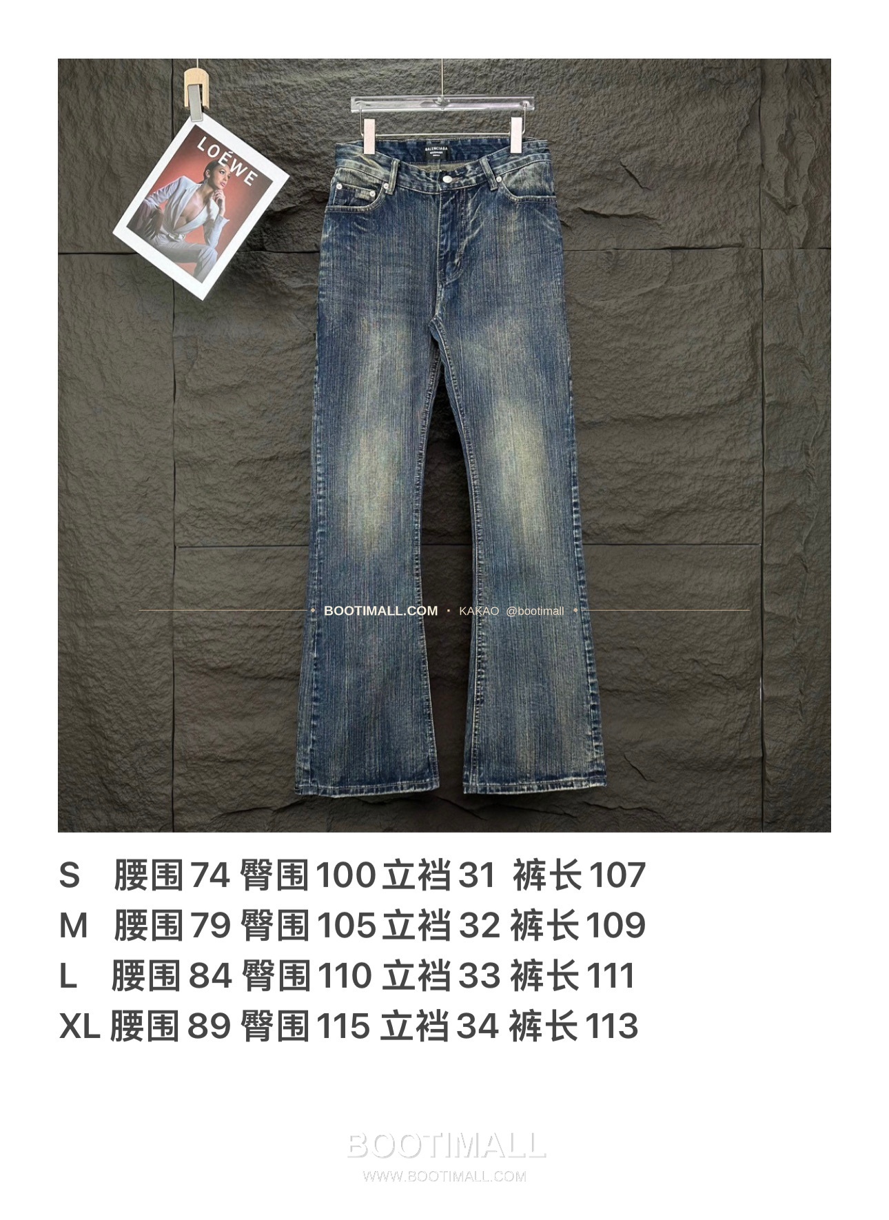 발렌시아가 2026SS 워싱데님 세미부츠컷 루즈핏 롱 팬츠 Balenciaga 2026 SS Washed Denim Semi Bootcut Loose Fit Long Pants 16