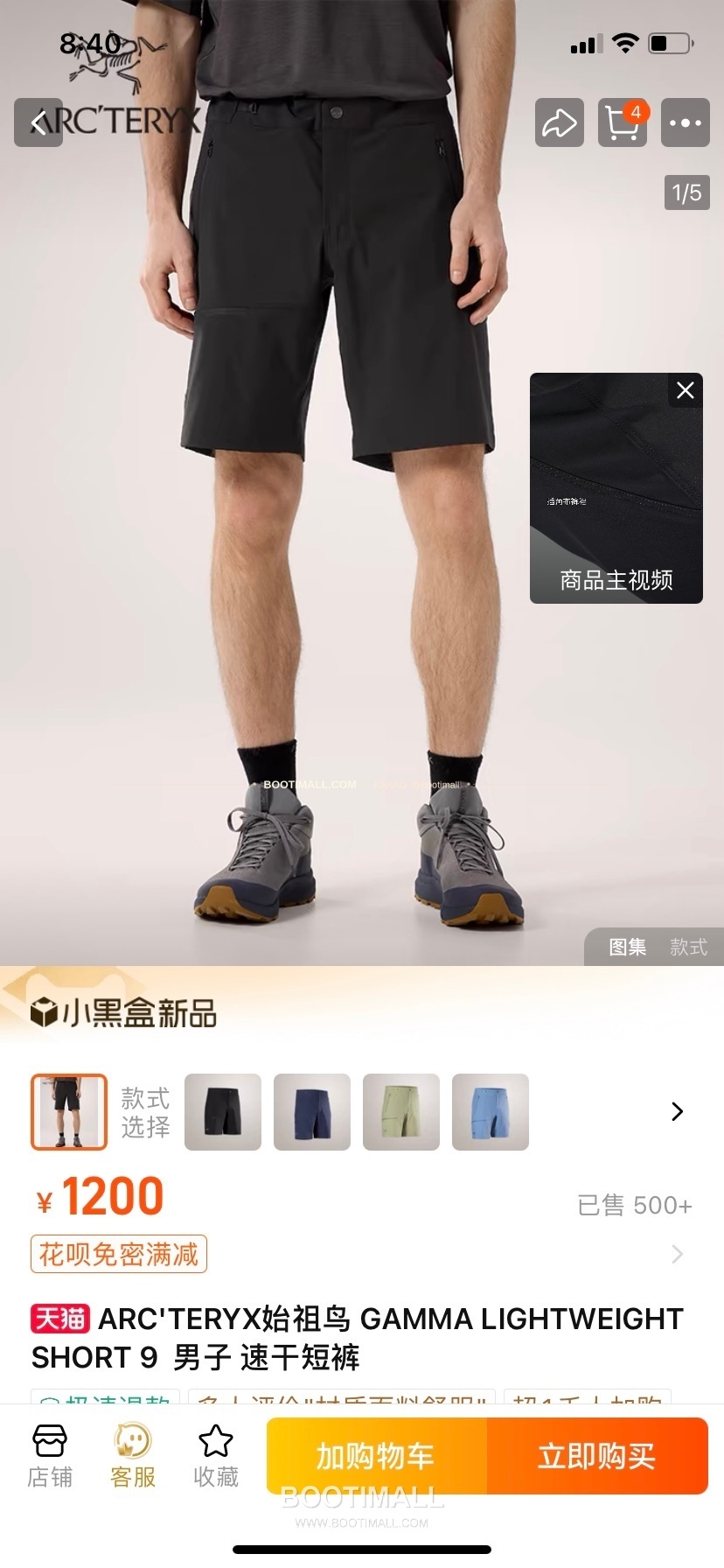 아크테릭스 2026SS 나일론 스트레치 로고 레귤러핏 11인치 쇼츠 Arc'teryx 2026 SS Nylon Stretch Logo Regular Fit 11 Inch Shorts 5