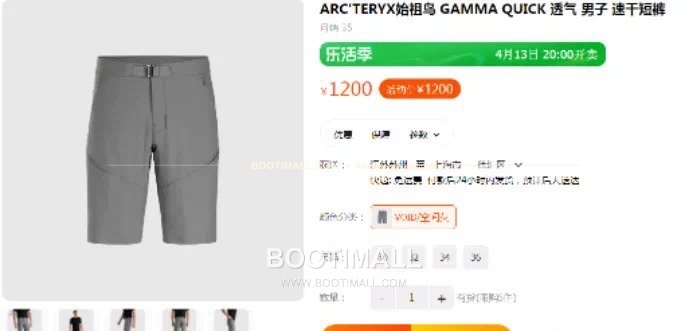 아크테릭스 2026SS 나일론 스트레치 로고 레귤러핏 11인치 쇼츠 Arc'teryx 2026 SS Nylon Stretch Logo Regular Fit 11 Inch Shorts 4