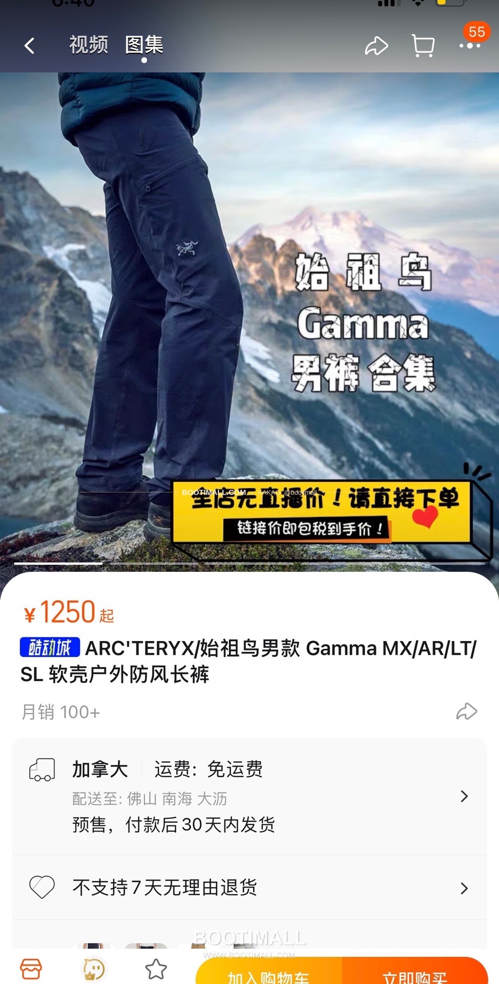 아크테릭스 2026SS 포티우스2.0 나일론 스트레치 레귤러핏 롱 팬츠 Arc'teryx 2026 SS Fortius 2.0 Nylon Stretch Regular Fit Long Pants 3