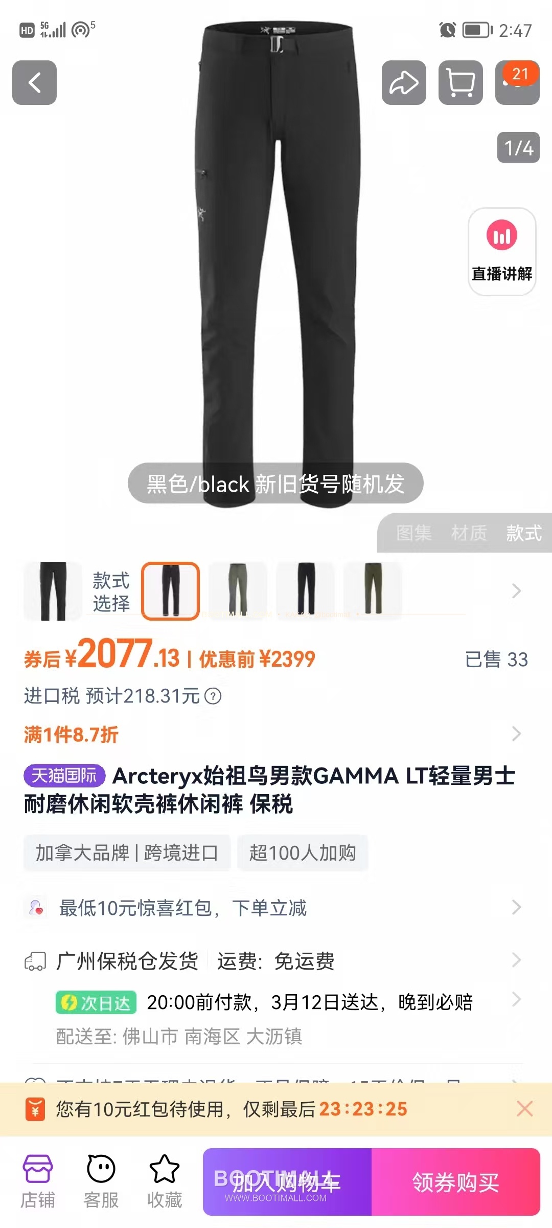 아크테릭스 2026SS 포티우스2.0 나일론 스트레치 레귤러핏 롱 팬츠 Arc'teryx 2026 SS Fortius 2.0 Nylon Stretch Regular Fit Long Pants 1