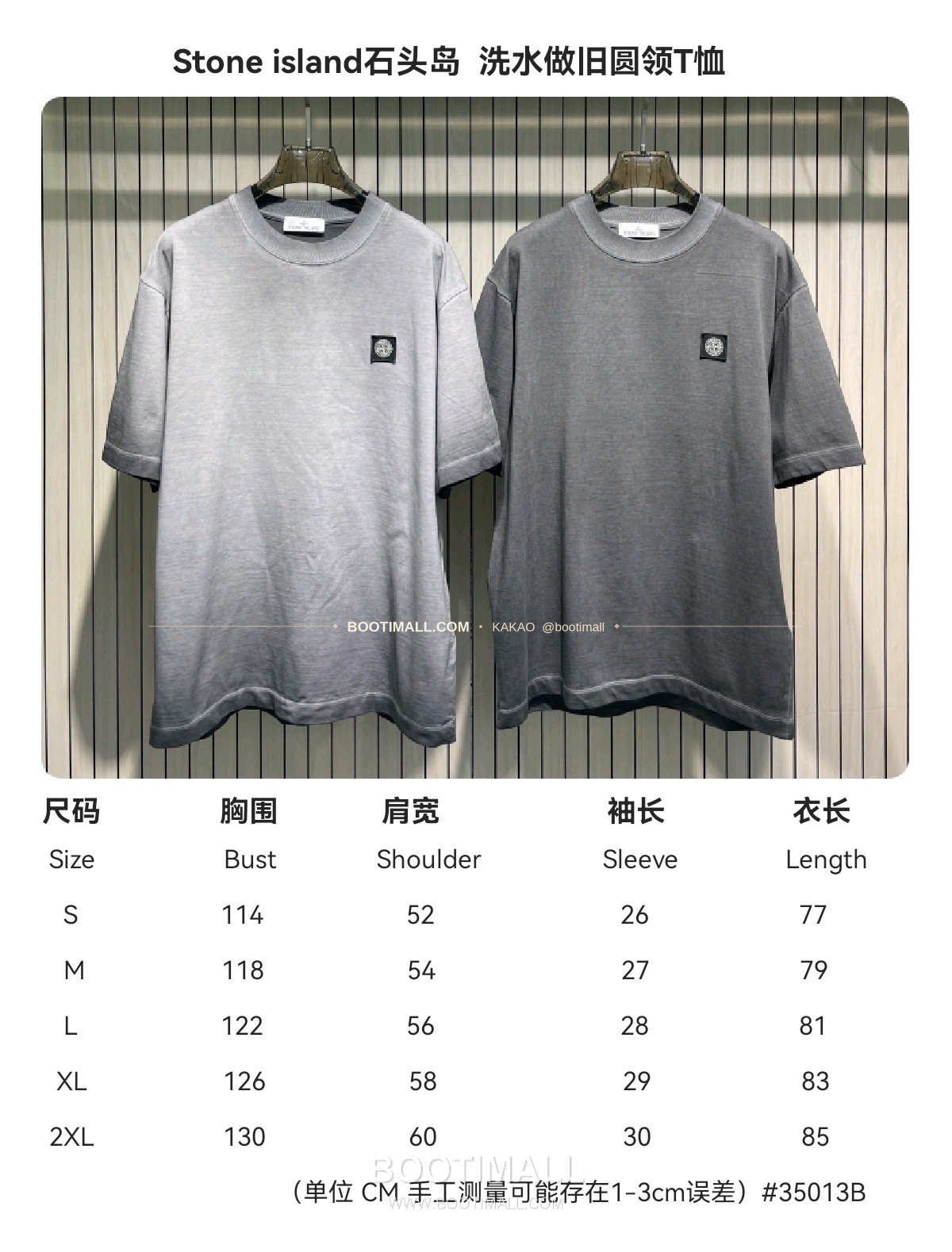 스톤아일랜드 2026SS 헤비코튼 와펜로고 워시드 루즈핏 반팔 티셔츠 Stone Island 2026 SS Heavy Cotton Patch Logo Washed Loose Fit Short Sleeve T-Shirt 1